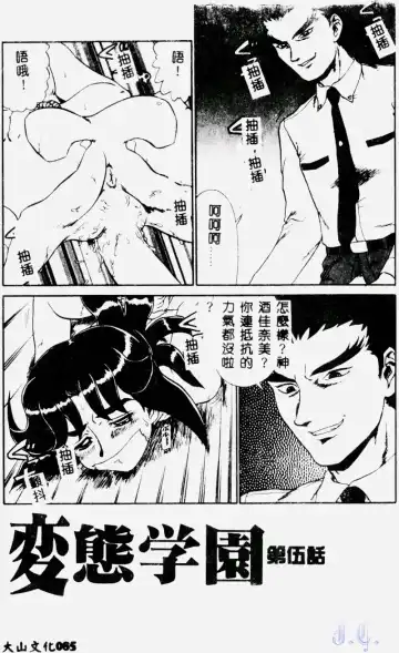 [Makita Aoi] Hentai Gakuen - Hentai Jikkenshitsu 2 Fhentai - Page 87