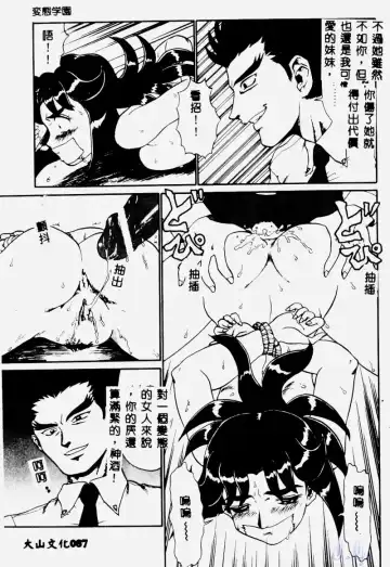 [Makita Aoi] Hentai Gakuen - Hentai Jikkenshitsu 2 Fhentai - Page 89