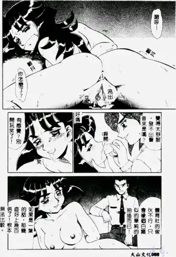 [Makita Aoi] Hentai Gakuen - Hentai Jikkenshitsu 2 Fhentai - Page 90