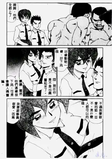 [Makita Aoi] Hentai Gakuen - Hentai Jikkenshitsu 2 Fhentai - Page 96