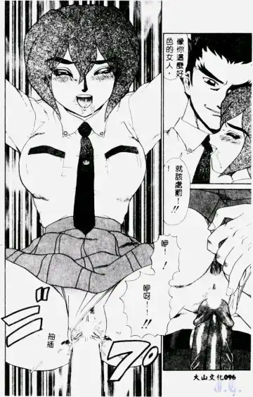 [Makita Aoi] Hentai Gakuen - Hentai Jikkenshitsu 2 Fhentai - Page 98