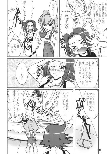 [Uranoa] S no Sekai Fhentai - Page 17