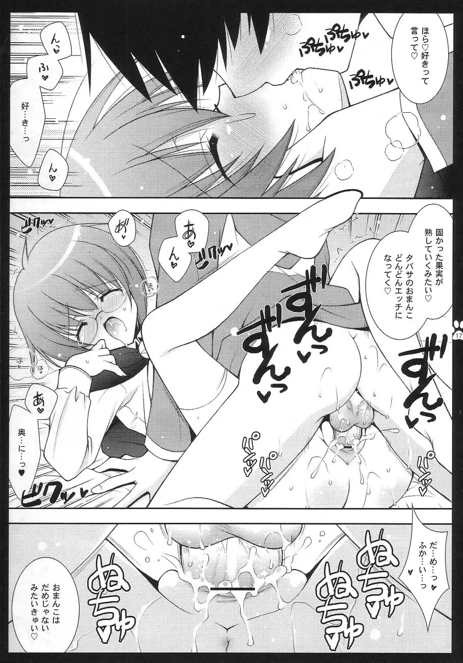 [Shigunyan] Yukikaze Fhentai - Page 16