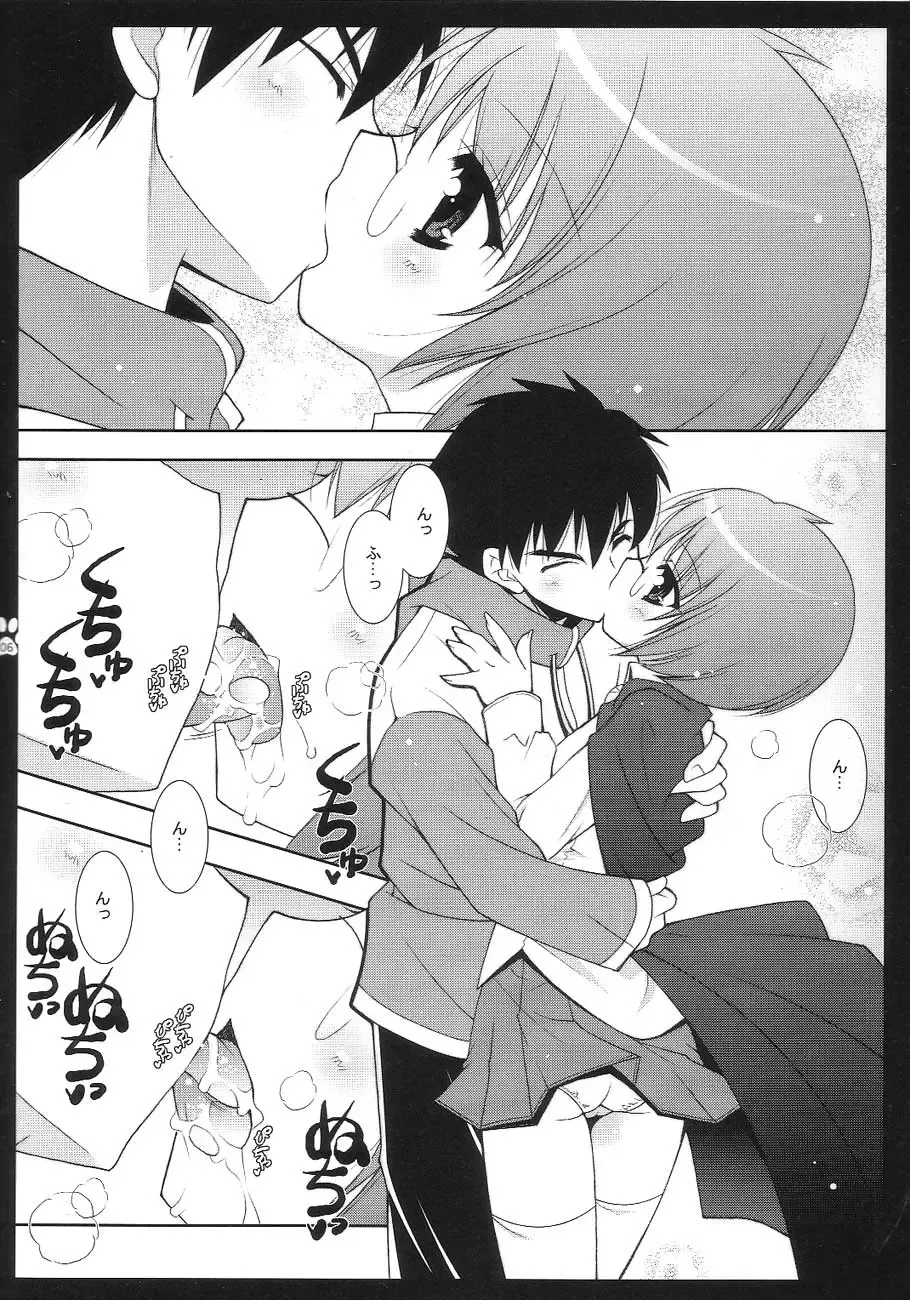 [Shigunyan] Yukikaze Fhentai - Page 5