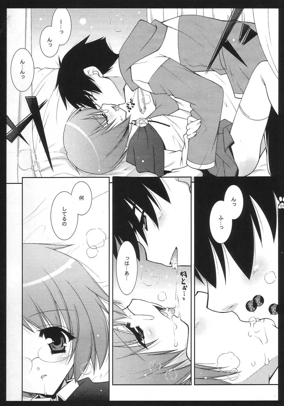 [Shigunyan] Yukikaze Fhentai - Page 6