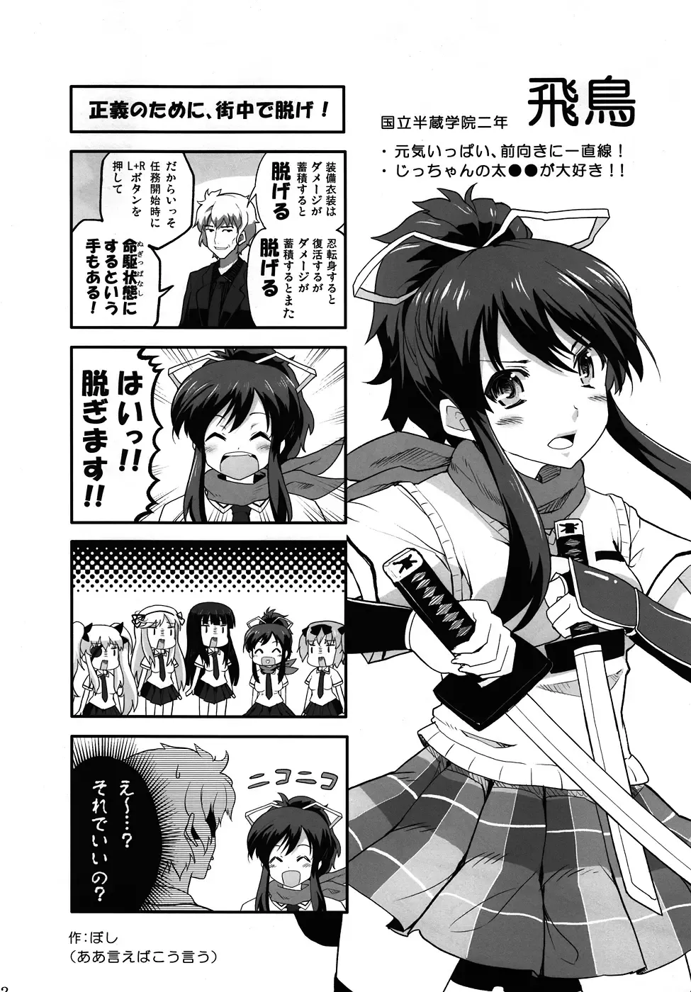[Bang-you - Mitsugi - Shindou] Inran Limit Break Fhentai - Page 11