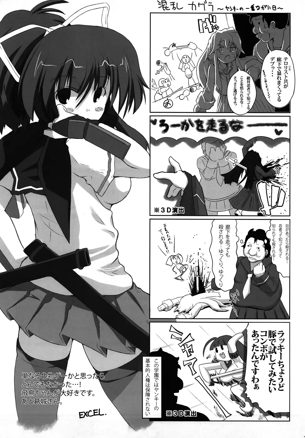 [Bang-you - Mitsugi - Shindou] Inran Limit Break Fhentai - Page 12