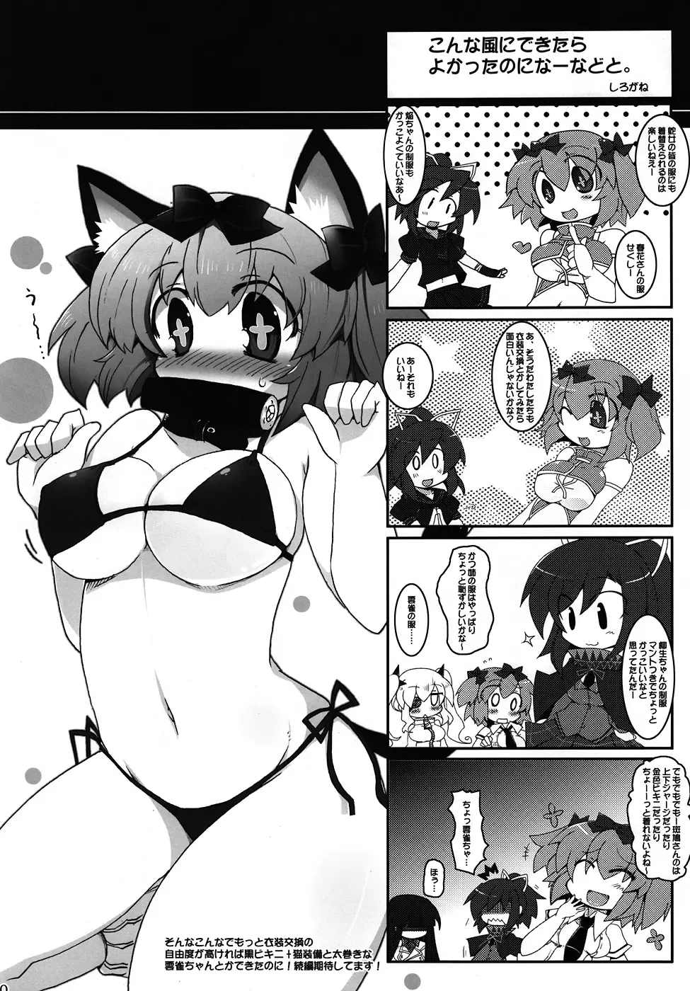 [Bang-you - Mitsugi - Shindou] Inran Limit Break Fhentai - Page 9