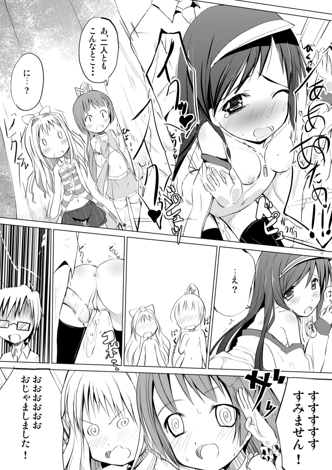 [Kurozu] I Love Minami no Aru Sekai Fhentai - Page 12