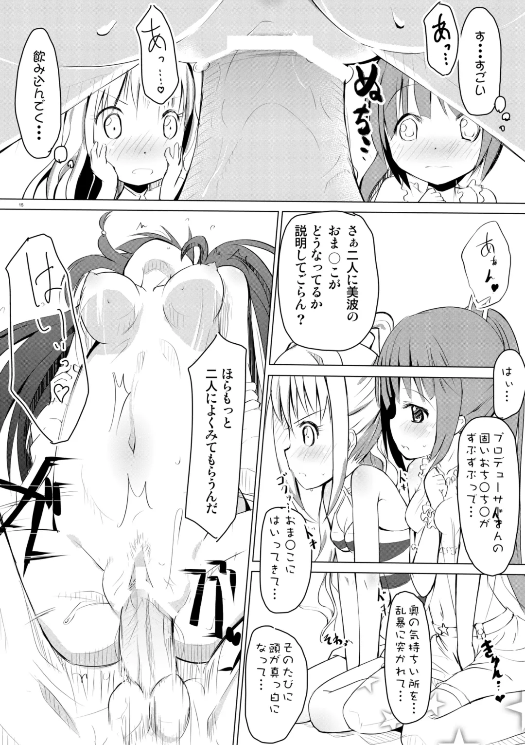 [Kurozu] I Love Minami no Aru Sekai Fhentai - Page 14