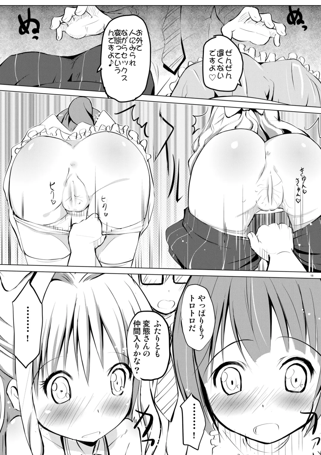 [Kurozu] I Love Minami no Aru Sekai Fhentai - Page 17