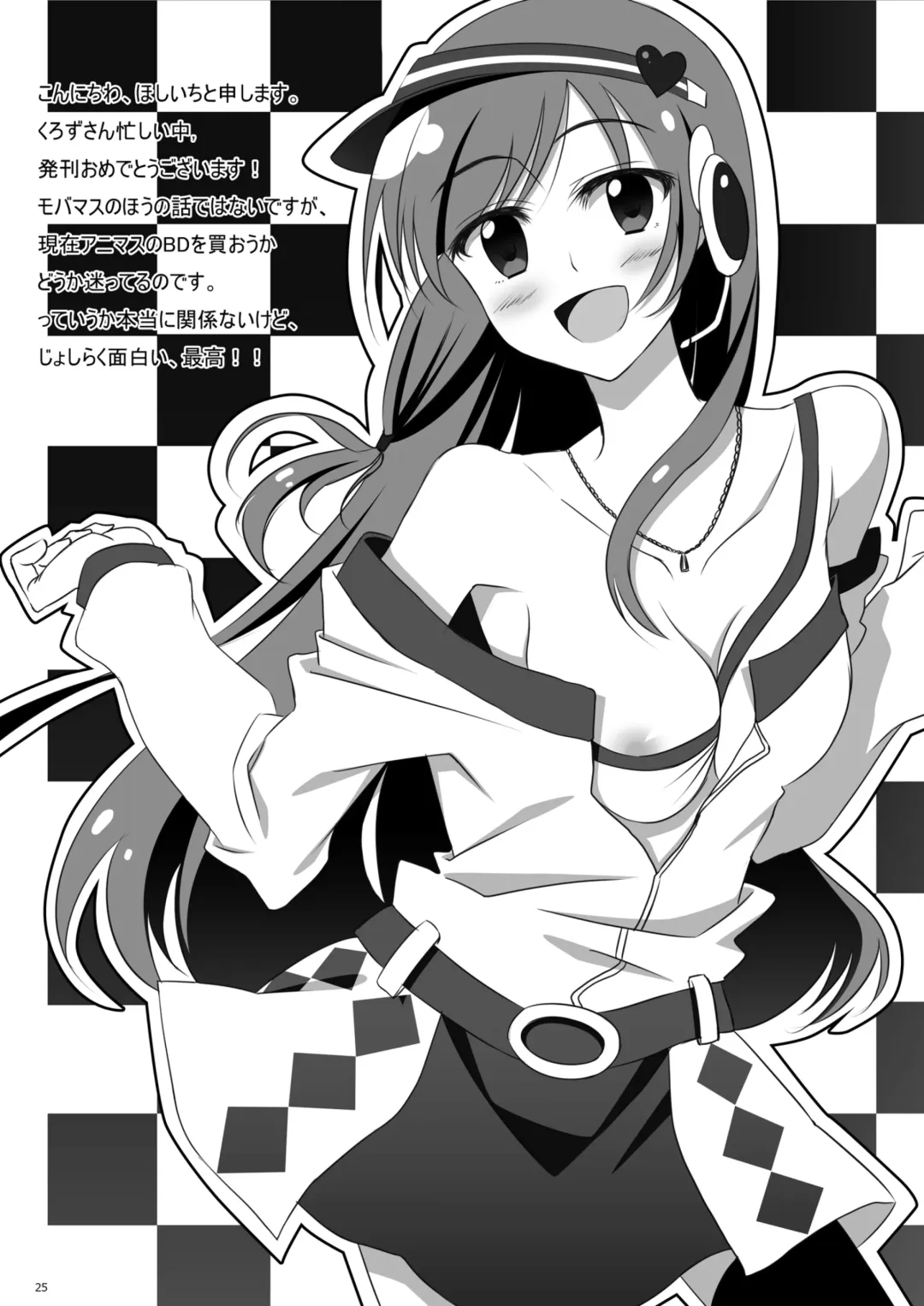 [Kurozu] I Love Minami no Aru Sekai Fhentai - Page 24