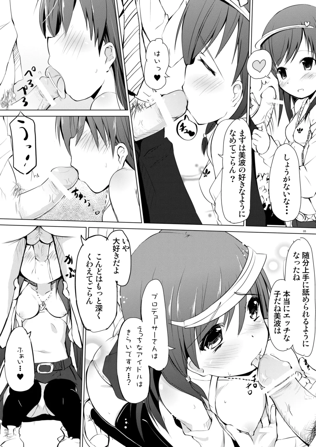 [Kurozu] I Love Minami no Aru Sekai Fhentai - Page 4