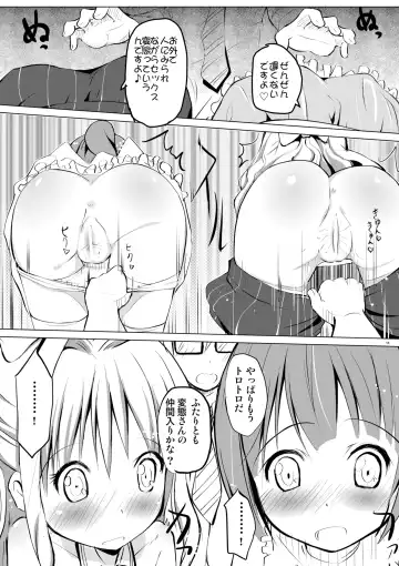 [Kurozu] I Love Minami no Aru Sekai Fhentai - Page 17