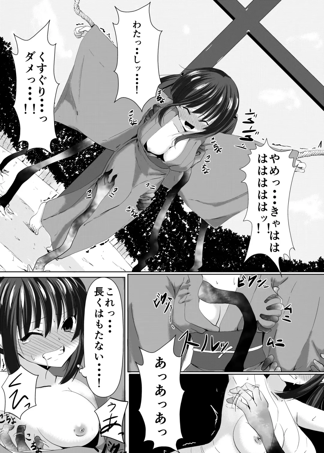 [Perimaru] Mura Musume no Junan Vol. 1 Ikenie to Kusuguri Fhentai - Page 14