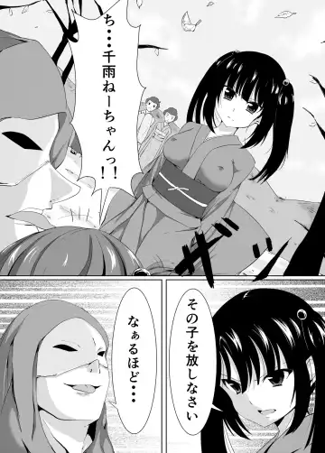 [Perimaru] Mura Musume no Junan Vol. 1 Ikenie to Kusuguri Fhentai - Page 8