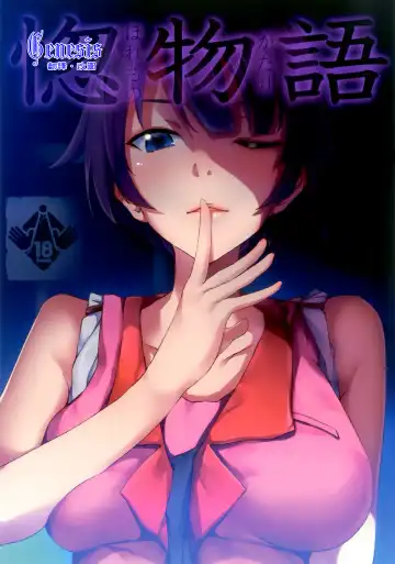 Read [Ryoma] Horemonogatari - Fhentai