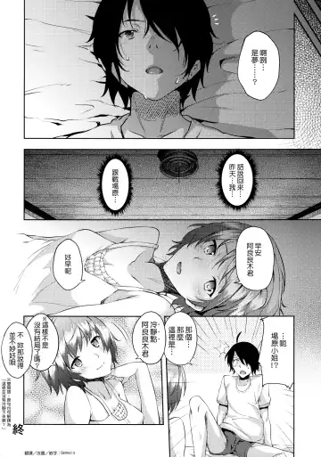 [Ryoma] Horemonogatari Fhentai - Page 17