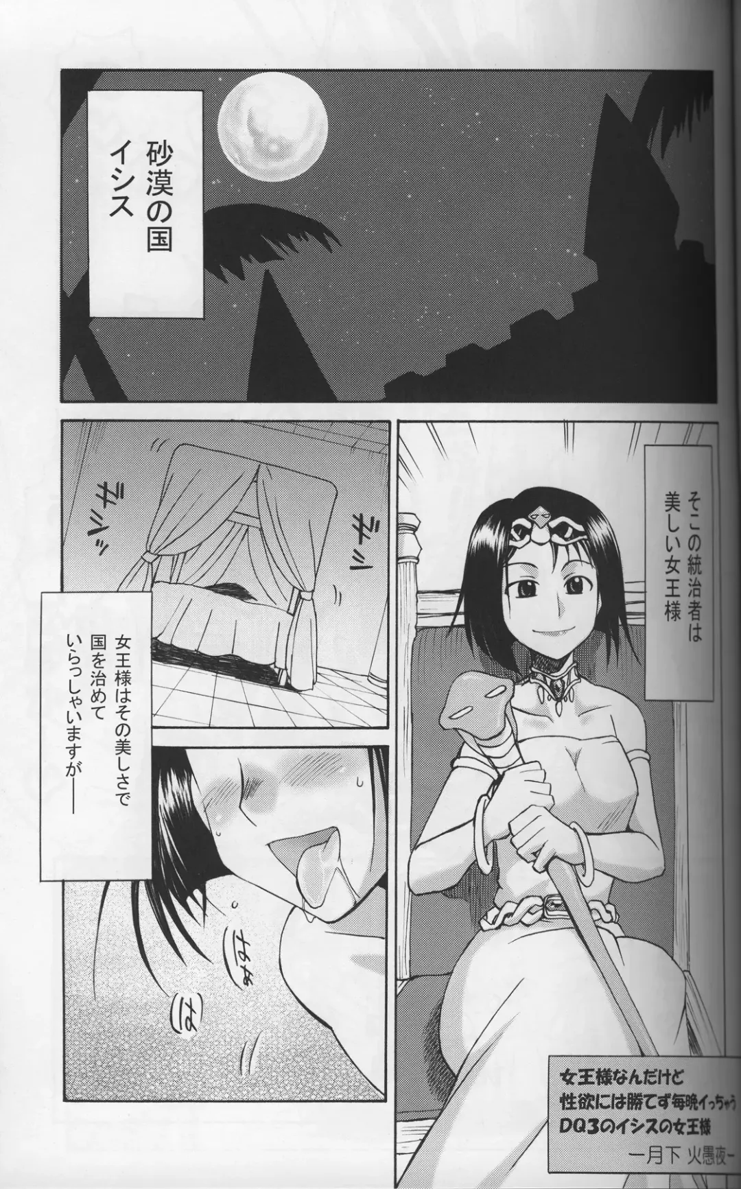 [Gekka Kaguya] Komakasugite Tsutawaranai Ero Doujin Senshuken Haru no Nijikan SPECIAL Fhentai - Page 2