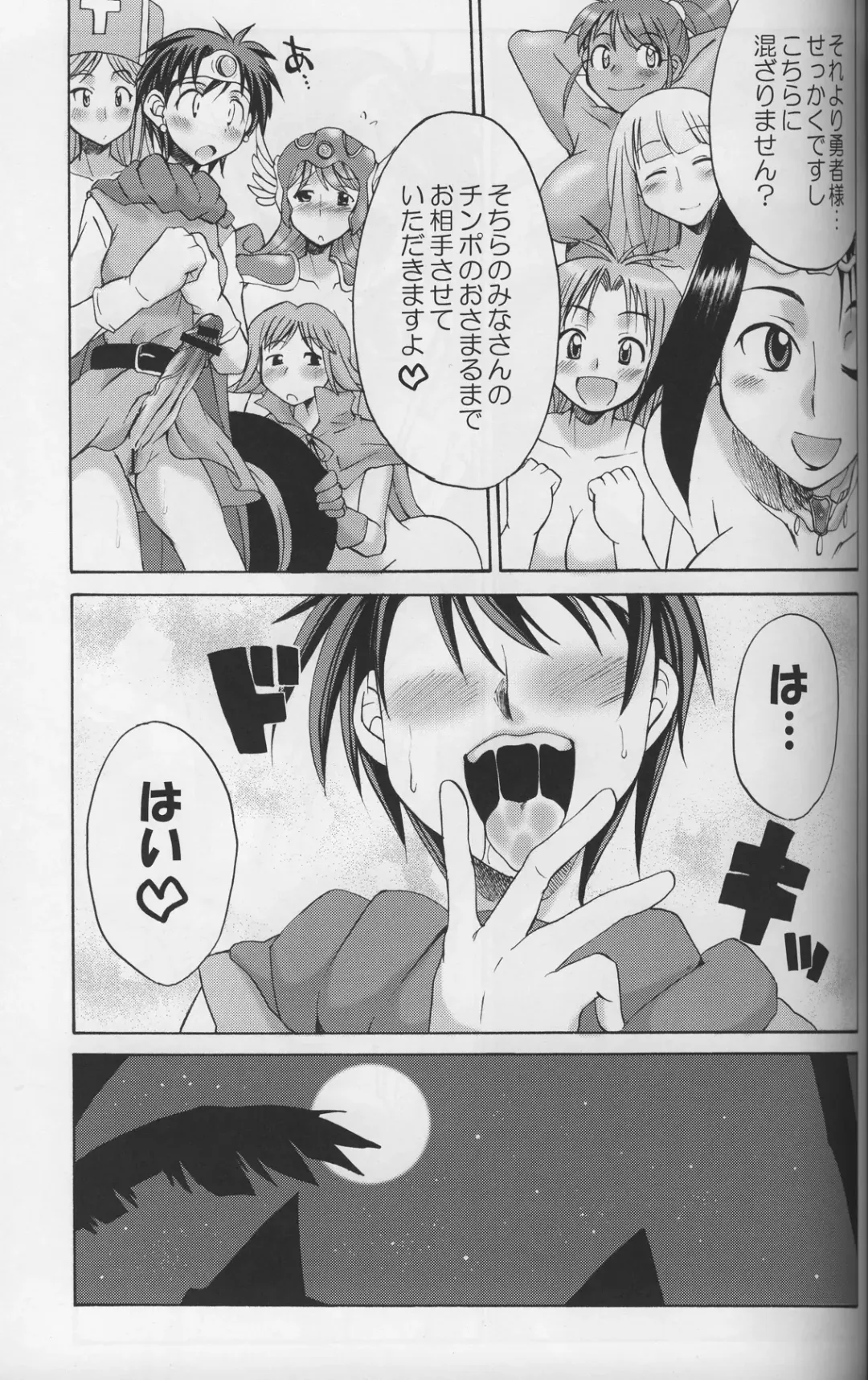 [Gekka Kaguya] Komakasugite Tsutawaranai Ero Doujin Senshuken Haru no Nijikan SPECIAL Fhentai - Page 28