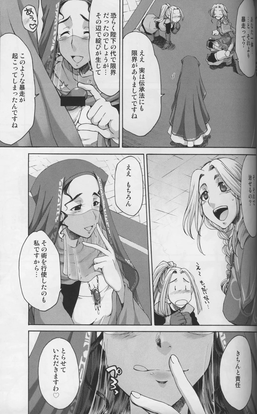 [Gekka Kaguya] Komakasugite Tsutawaranai Ero Doujin Senshuken Haru no Nijikan SPECIAL Fhentai - Page 45