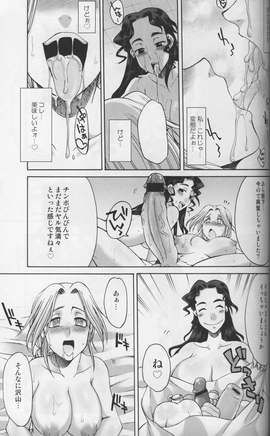 [Gekka Kaguya] Komakasugite Tsutawaranai Ero Doujin Senshuken Haru no Nijikan SPECIAL Fhentai - Page 57