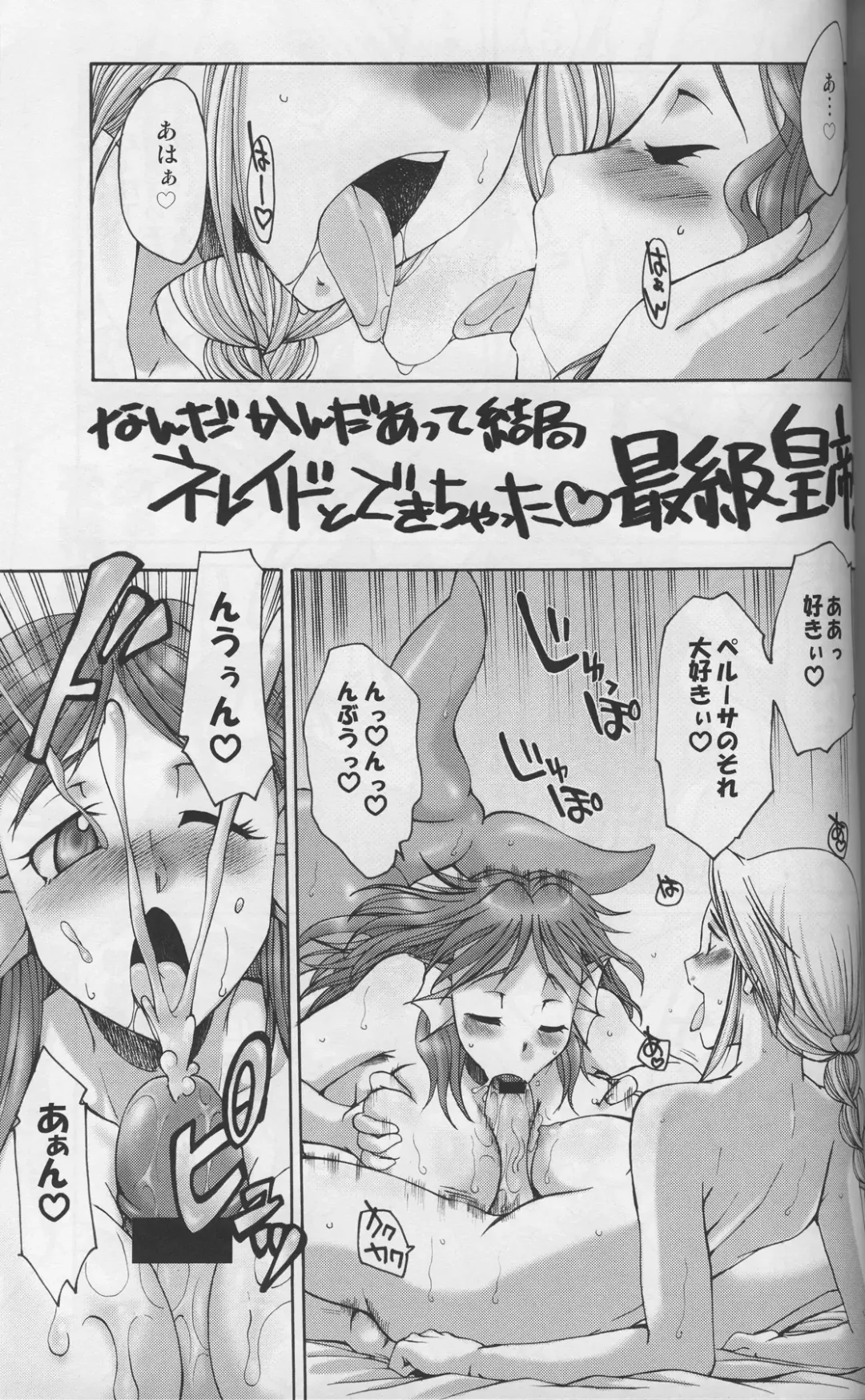 [Gekka Kaguya] Komakasugite Tsutawaranai Ero Doujin Senshuken Haru no Nijikan SPECIAL Fhentai - Page 71