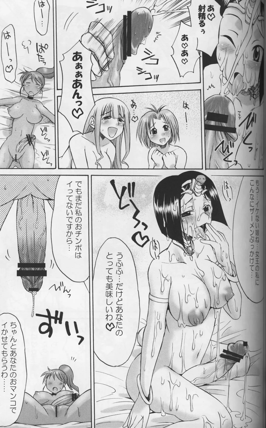 [Gekka Kaguya] Komakasugite Tsutawaranai Ero Doujin Senshuken Haru no Nijikan SPECIAL Fhentai - Page 8