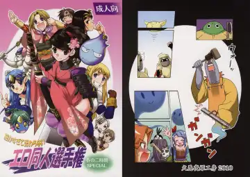 Read [Gekka Kaguya] Komakasugite Tsutawaranai Ero Doujin Senshuken Haru no Nijikan SPECIAL - Fhentai