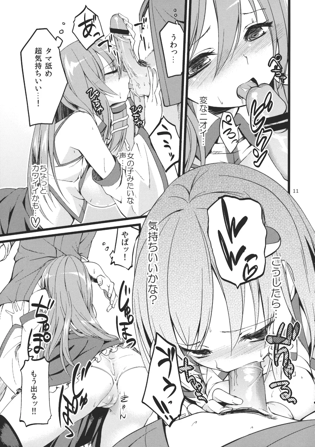 [Akanagi Youto] DELICIOUS Rice Fhentai - Page 11