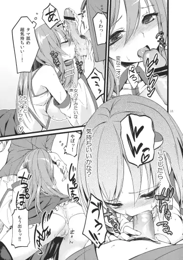 [Akanagi Youto] DELICIOUS Rice Fhentai - Page 11