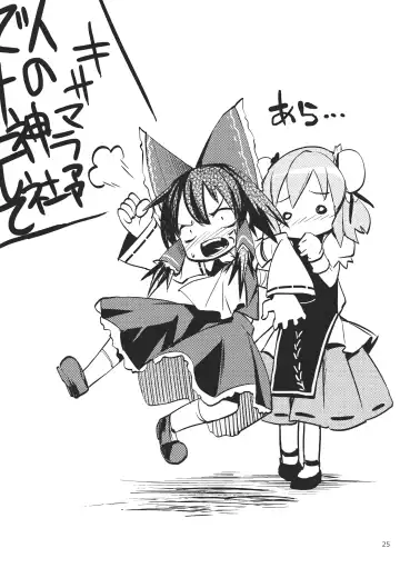 [Akanagi Youto] DELICIOUS Rice Fhentai - Page 25