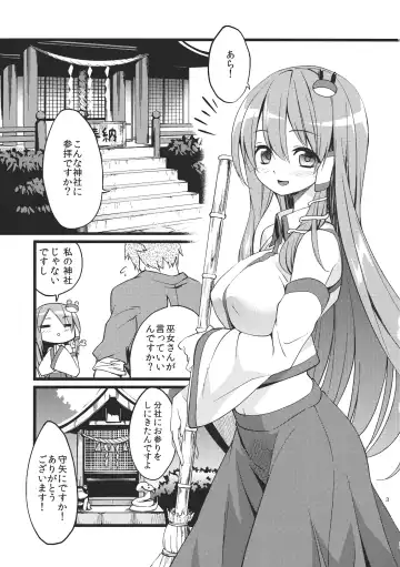 [Akanagi Youto] DELICIOUS Rice Fhentai - Page 3