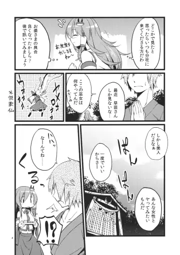 [Akanagi Youto] DELICIOUS Rice Fhentai - Page 4