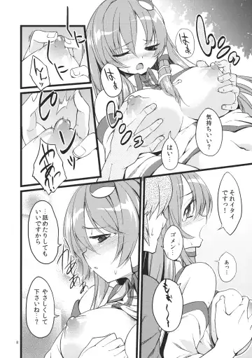 [Akanagi Youto] DELICIOUS Rice Fhentai - Page 8