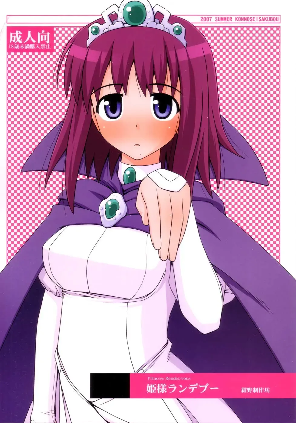 [Konno Azure] Himesama Rendez-vous Fhentai - Page 1