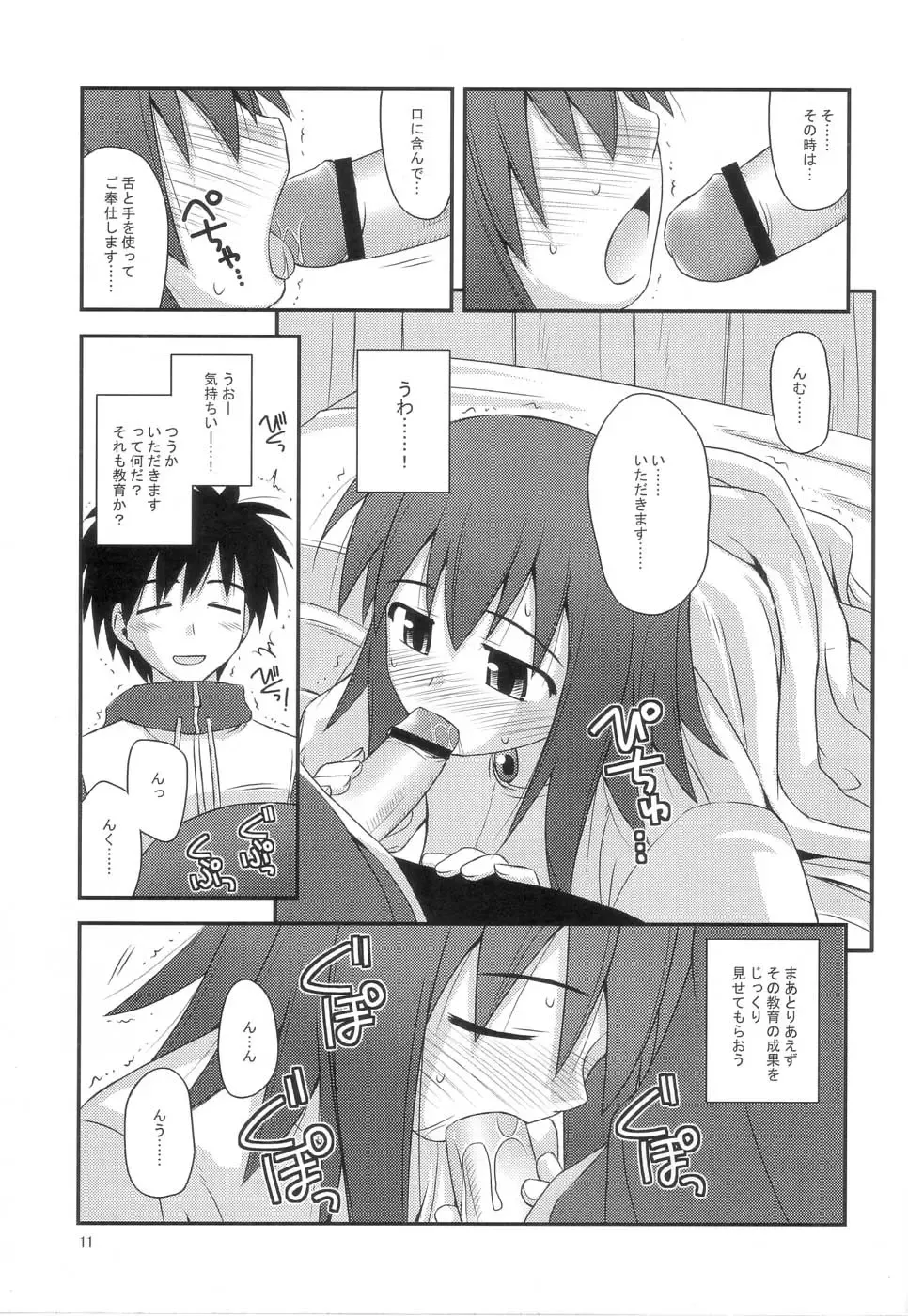 [Konno Azure] Himesama Rendez-vous Fhentai - Page 10