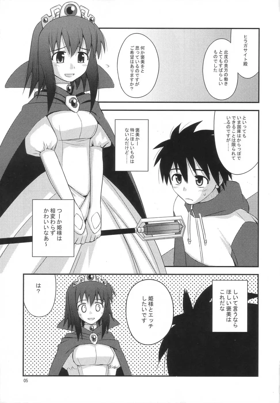 [Konno Azure] Himesama Rendez-vous Fhentai - Page 4
