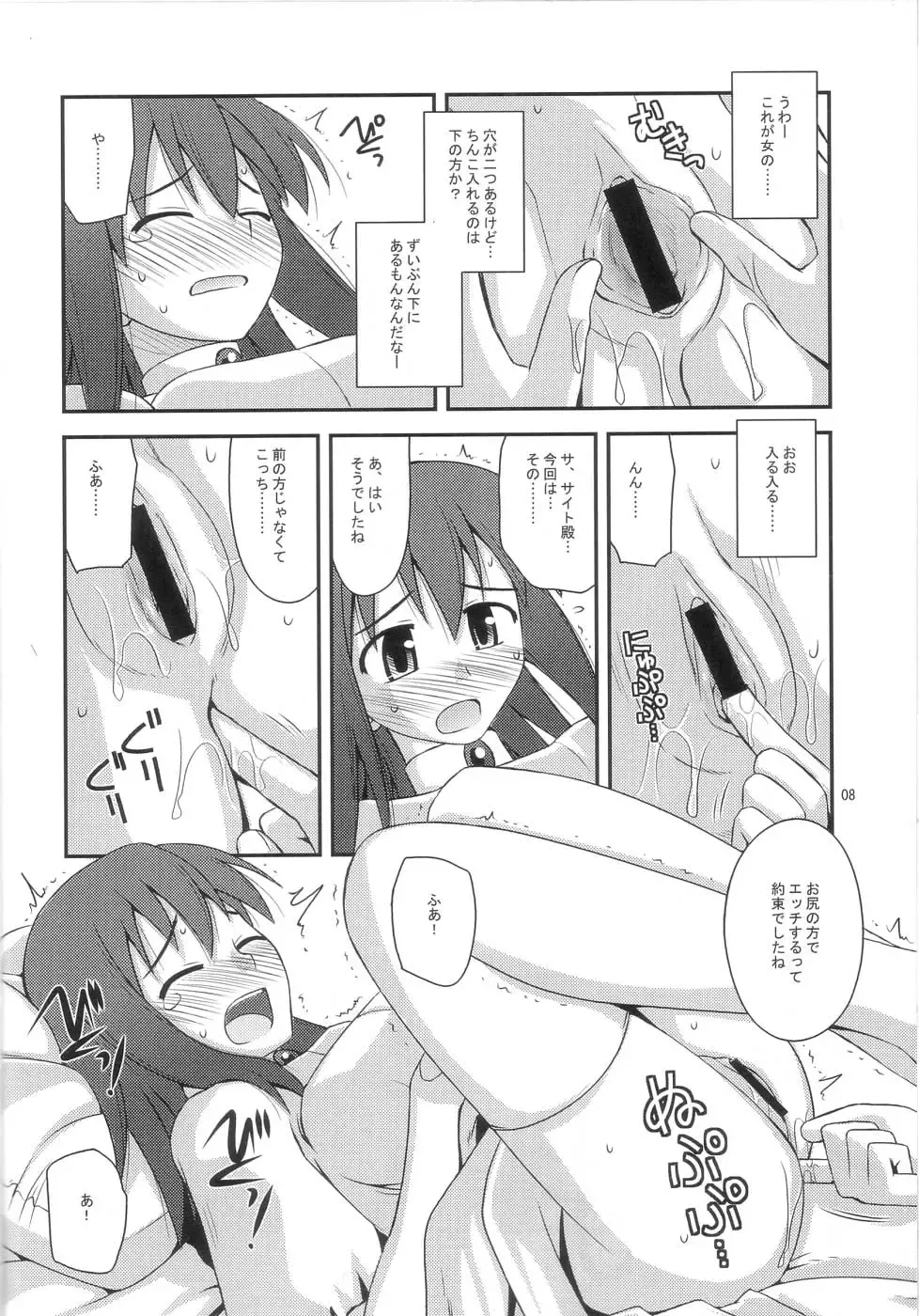 [Konno Azure] Himesama Rendez-vous Fhentai - Page 7