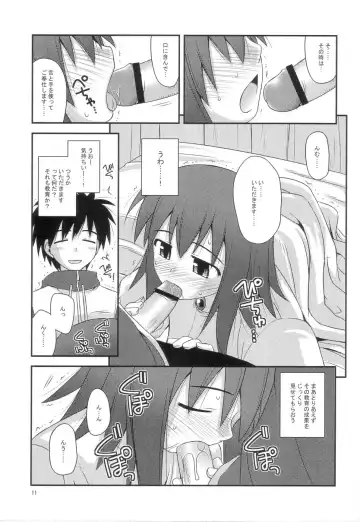 [Konno Azure] Himesama Rendez-vous Fhentai - Page 10