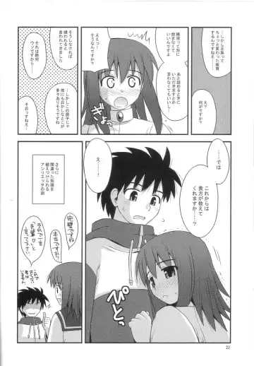 [Konno Azure] Himesama Rendez-vous Fhentai - Page 21