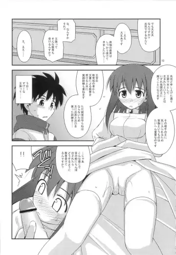 [Konno Azure] Himesama Rendez-vous Fhentai - Page 9