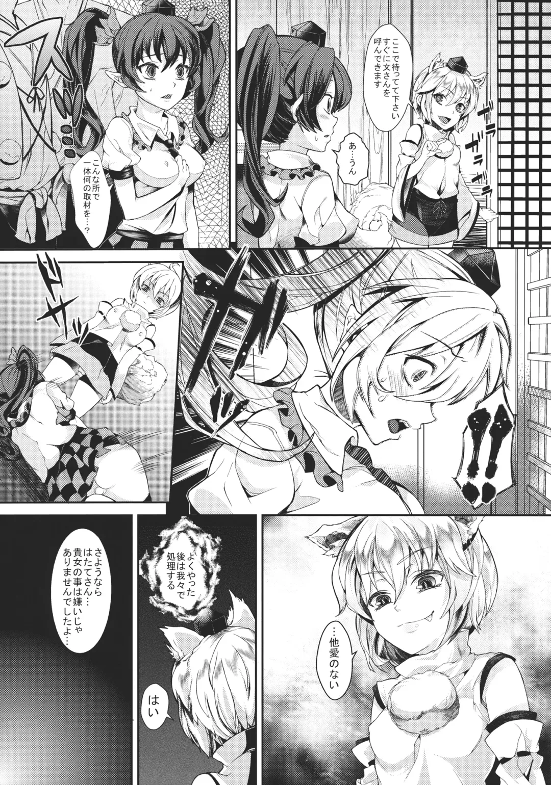 [Parabola] Uwasa no Onna Kisha Gari Fhentai - Page 5