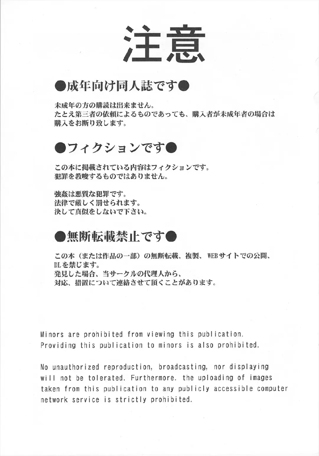 [Chiba Shuusaku] MIDGARD Fhentai - Page 2