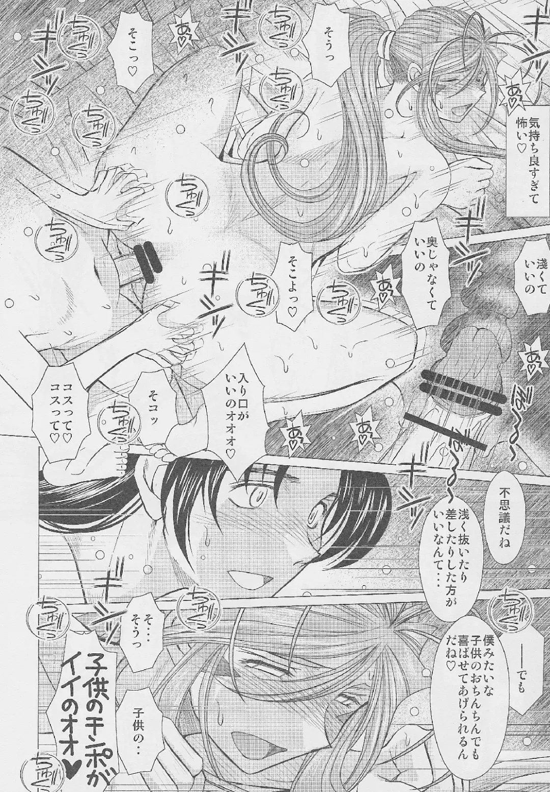 [Chiba Shuusaku] MIDGARD Fhentai - Page 21