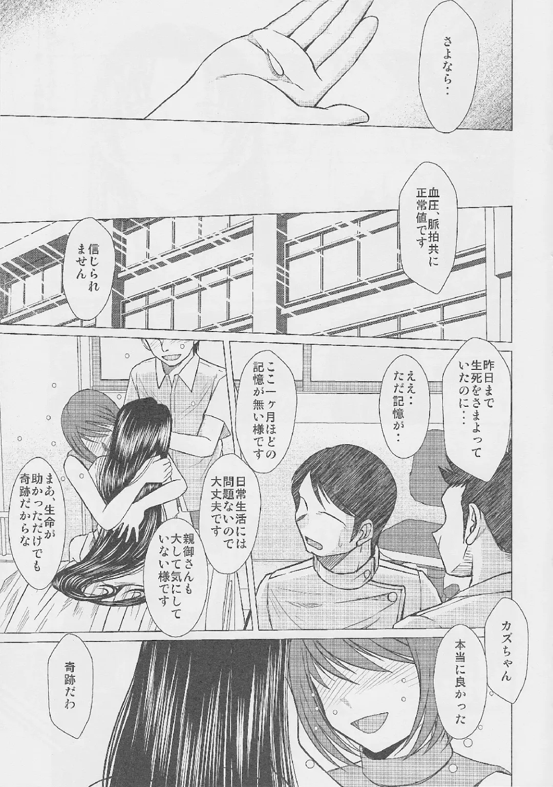 [Chiba Shuusaku] MIDGARD Fhentai - Page 28