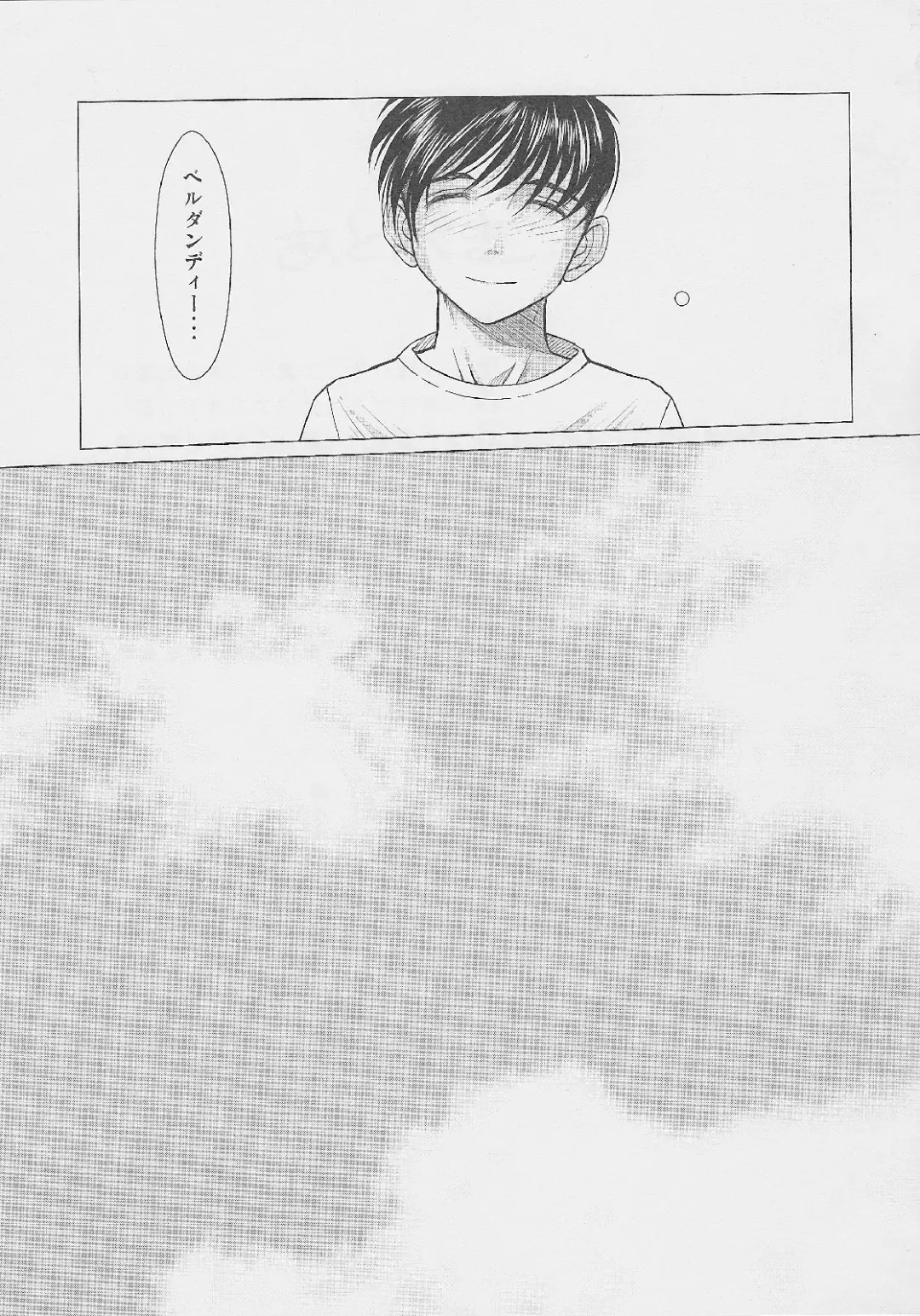 [Chiba Shuusaku] MIDGARD Fhentai - Page 32