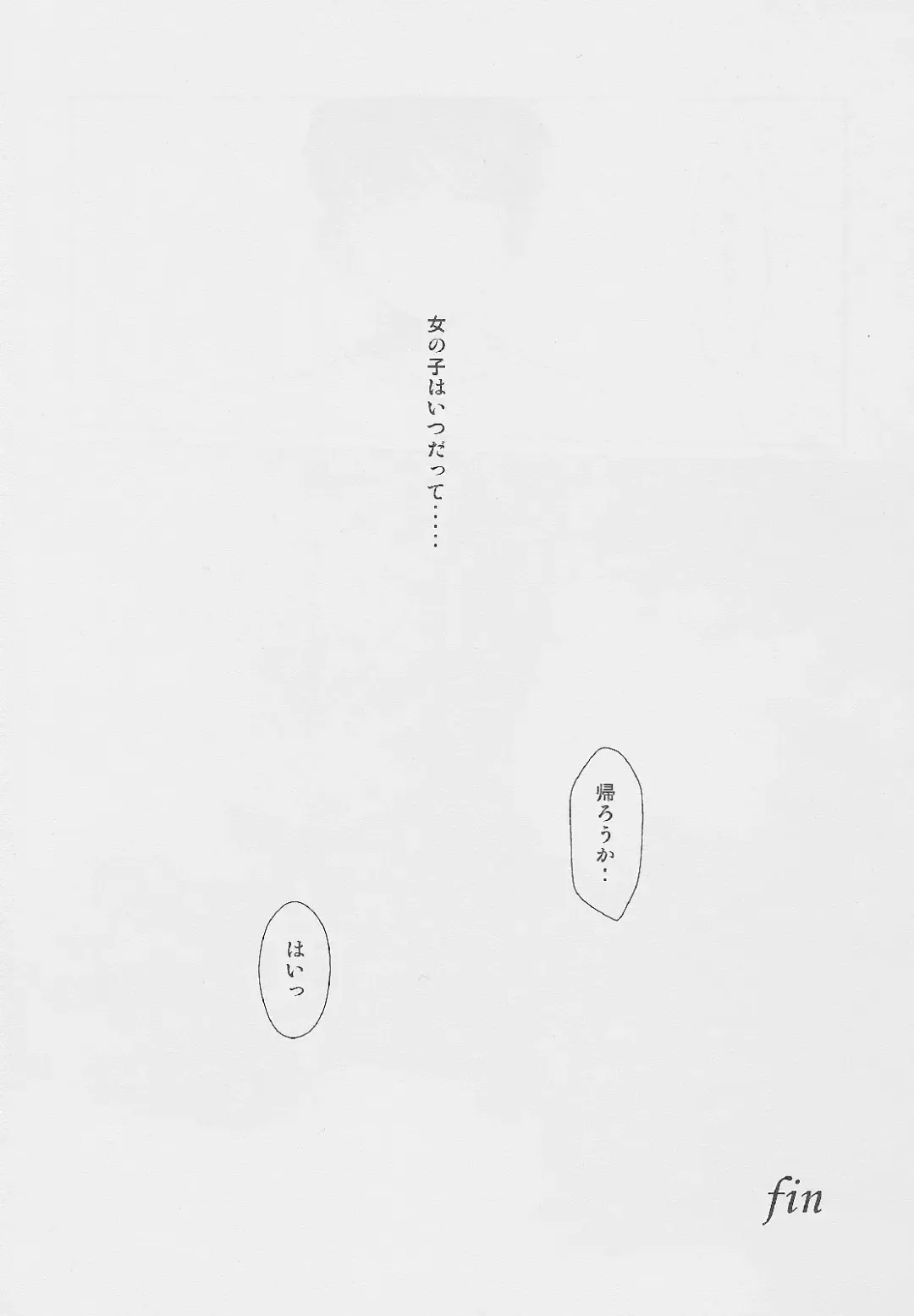 [Chiba Shuusaku] MIDGARD Fhentai - Page 33