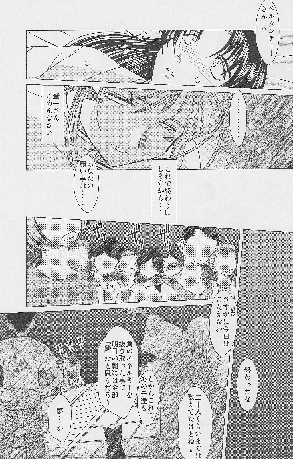 [Chiba Shuusaku] MIDGARD Fhentai - Page 9