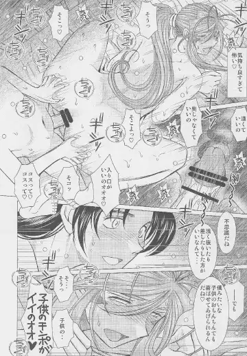 [Chiba Shuusaku] MIDGARD Fhentai - Page 21